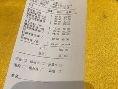 账单-金玉满堂潮州酒楼(无限极荟购物广场店)