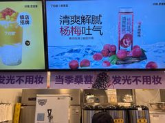 -7分甜(栖霞万谷慧店)
