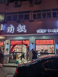 -NanFeng TONY STUDIO