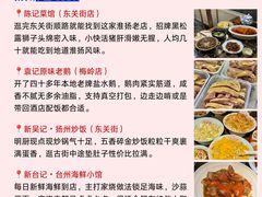 -陈记菜馆·非遗淮扬菜(东关街教场店)