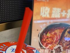 -椒王