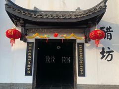 -镇江中国醋文化博物馆