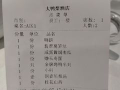 -大鸭梨(天通西苑店)