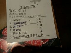 账单-捞神煲汤火锅(湖滨商业街店)