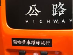 -289艺术PARK