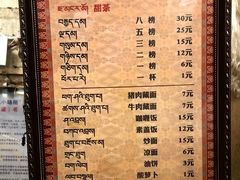 -老光明岗琼甜茶馆