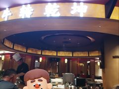 -牛将军•涮肉•烤肉(北京王府井·故宫店)