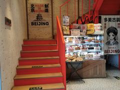 -味多美·北京面包工坊(天坛店)