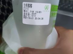 -真茶屋·0奶精(街道口一店)