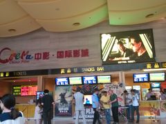 商户图片-中影国际影城(建军路金鹰购物中心店)