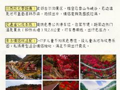 -古尔沟华美达温泉度假酒店