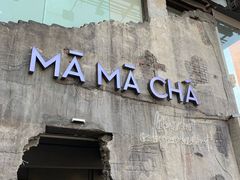 门面-MAMACHA妈妈茶(岳麓山店)