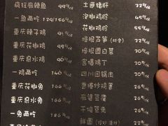 菜单-望京一号·重庆江湖菜(工体店)