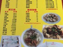 菜单-新园饮食店(香洲总店)