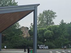 -秦皇岛野生动物园