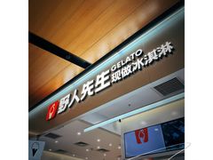 门面-野人先生现做冰淇淋(北京环宇荟店)