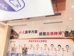 -固德口腔(南城总院)