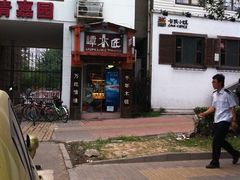 -谭木匠(北京海淀五道口店)