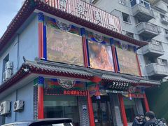 -宝发园名菜馆
