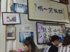 -东兴顺爆肚张