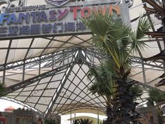 -三亚海昌梦幻海洋不夜城