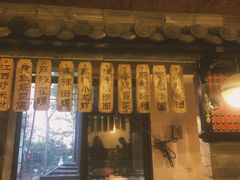 门面-小院烤肉(公园南路店)