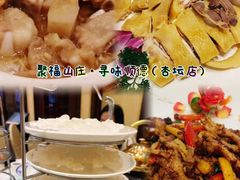 -聚福山莊·寻味顺德(北滘店)