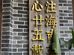 -琼菜人家·海南菜·文昌鸡(文昌大道店)