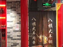 大堂-京味张·北京烤鸭(天河南二路店)