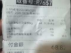 -鲍师傅糕点(五角场店)