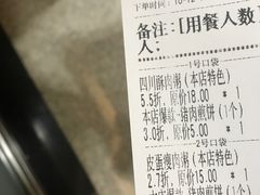 账单-粥传(太古里店)