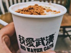 -大水的店(昙华林店)