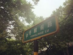 -中华圣公会教堂旧址