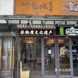 为了这一口正宗江湖菜，我愿意再来无数次！