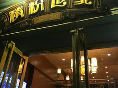 门面-精粉世家(汉街总部国际A座店)