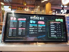 菜单-SUGAR糖薯·章鱼烧(鹏欣水游城店)