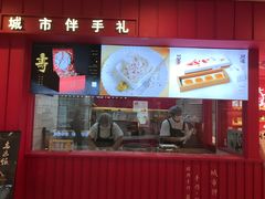-阮大兴糕团(日月光中心店)