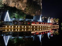 -大新明仕山庄