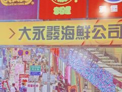 -大永發老火浓汤·经典粤菜(北滨路店)