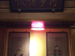 门面-那家小馆•北京菜•烤鸭(中关村店)