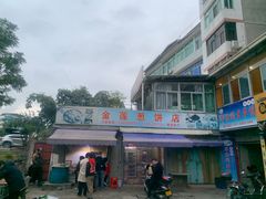 -金莲葱饼