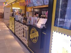 门面-快乐柠檬(银泰百货大红门店)