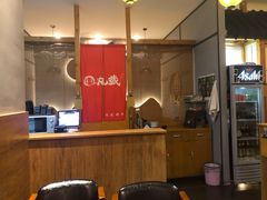 大堂-丸藏和牛烧肉专门店(园区师惠坊店)