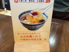-蟹上黄·蟹黄面·江南糖水(人民广场店)