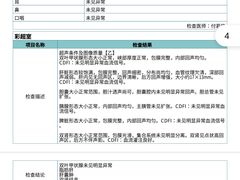-瑞慈体检上海青浦机构