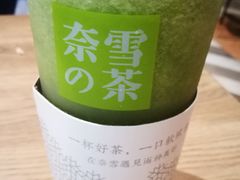 -奈雪的茶(市百一店)