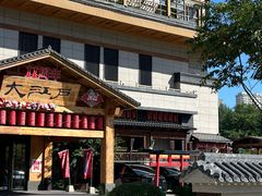 -大江户·温泉洗浴(浑南店)