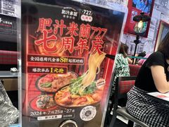 -肥汁米蘭香港米线(长宁来福士店)