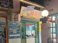 -楠火锅(昆山金鹰店)