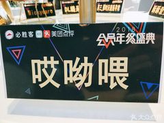 -玄海寿司(国贸店)